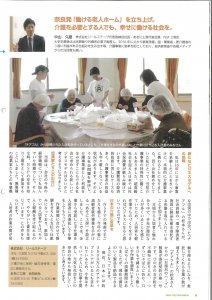 奈良しみんだより2019年12月号