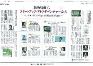 スタートピッチ