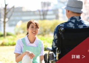 ワンジョブ転職