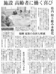 2019年12月12日読売新聞30面（奈良地域面）掲載