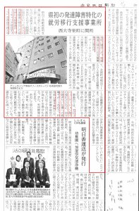 ディーキャリアメディア掲載01