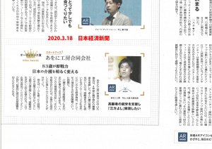 スタートピッチ