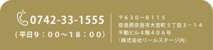 0742-33-1555