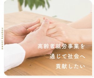 あをに工房