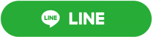 LINEお友達登録はこちら